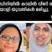 ഓസ്ട്രേലിയയിൽ കടലിൽ വീണ് രണ്ട് മലയാളി യുവതികൾ മരിച്ചു