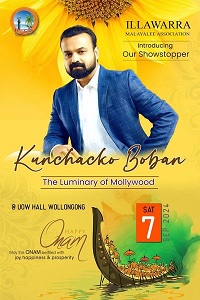 IMA ഓണാഘോഷത്തിൽ പങ്കെടുക്കാൻ കുഞ്ചാക്കോ ബോബൻ ഓസ്ട്രേലിയയിൽ