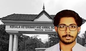 സിദ്ധാർത്ഥന്റെ മരണം; വെറ്റിനറി സർവകലാശാല മുൻ വിസിക്ക് വീഴ്ച പറ്റിയെന്ന് ജുഡീഷ്യൽ കമ്മീഷന്റെ കണ്ടെത്തൽ