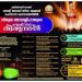 ബ്രിസ്ബെയ്ൻ സെൻ്റ് തോമസ് സിറോ മലബാർ ഫൊറോന ദേവാലയത്തിൽ വിശുദ്ധ തോമാശ്ലീഹായുടെ തിരുനാൾ