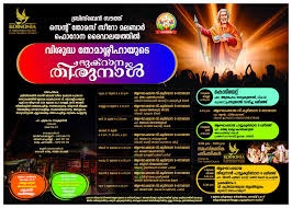 ബ്രിസ്ബെയ്ൻ സെൻ്റ് തോമസ് സിറോ മലബാർ ഫൊറോന ദേവാലയത്തിൽ വിശുദ്ധ തോമാശ്ലീഹായുടെ തിരുനാൾ