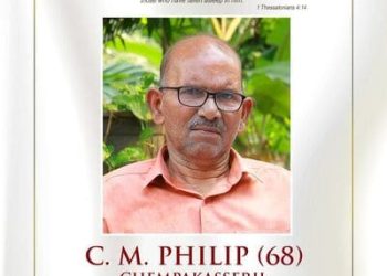 C M ഫിലിപ്പ് നിര്യാതനായി