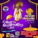 നവോദയ വിക്ടോറിയയുടെ ‘ഓണം പൊന്നോണം’ സെപ്റ്റംബർ ഏഴിന്