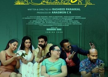 ഗോവിന്ദ് പത്മസൂര്യ നായകനാകുന്ന ‘മനോരാജ്യം’ സിനിമയുടെ ഫസ്റ്റ് ലുക്ക്‌ പോസ്റ്റർ റിലീസായി