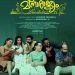 ഗോവിന്ദ് പത്മസൂര്യ നായകനാകുന്ന ‘മനോരാജ്യം’ സിനിമയുടെ ഫസ്റ്റ് ലുക്ക് പോസ്റ്റർ റിലീസായി