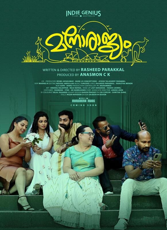 ഗോവിന്ദ് പത്മസൂര്യ നായകനാകുന്ന ‘മനോരാജ്യം’ സിനിമയുടെ ഫസ്റ്റ് ലുക്ക് പോസ്റ്റർ റിലീസായി