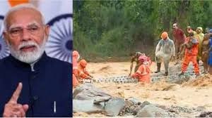 എല്ലാ സഹായവും വാഗ്ദാനം ചെയ്ത് പ്രധാനമന്ത്രി, സഹായധനം പ്രഖ്യാപിച്ചു, പിന്തുണയുമായി രാഹുൽ ഗാന്ധിയും