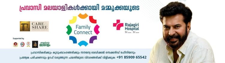 കൊച്ചി അന്താരാഷ്ട്ര വിമാനതാവളത്തിൽ കേരള ന്യൂസിന്റെ സാന്നിധ്യവും!