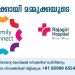 കൊച്ചി അന്താരാഷ്ട്ര വിമാനതാവളത്തിൽ കേരള ന്യൂസിന്റെ സാന്നിധ്യവും!