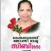 കൈതാരത്ത്  ജോണിയുടെ ഭാര്യ സിബി അന്തരിച്ചു