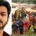 ‘വയനാട്ടിൽ ആവശ്യമായ രക്ഷാപ്രവർത്തനങ്ങൾ വേഗത്തിൽ നൽകണം’; അഗാധമായ ദുഃഖമെന്ന് വിജയ്