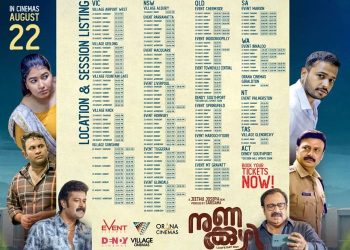 നുണക്കുഴി ഓസ്‌ട്രേലിയയിൽ ഓഗസ്റ്റ് 22 ന്