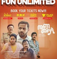 തീയേറ്ററിൽ ചിരിപ്പൂരം തീർത്ത് ബേസിലും കൂട്ടരും