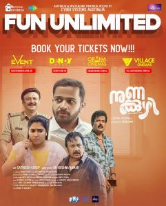 തീയേറ്ററിൽ ചിരിപ്പൂരം തീർത്ത് ബേസിലും കൂട്ടരും