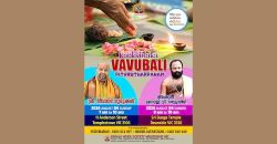 മെൽബണിൽ കർക്കടക വാവ് ബലി ഓഗസ്റ്റ് 4ന്