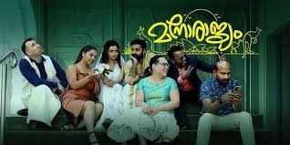 മലയാളികളുടെ ഓസ്ട്രേലിയന് ജീവിതവുമായി ‘മനോരാജ്യം’; ട്രെയ്ലര് എത്തി