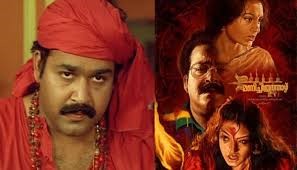തെക്കിനി തുറന്നത് വെറുതെയായില്ല, ഓപ്പണിംഗ് കളക്ഷനില് ഞെട്ടിച്ച് മണിച്ചിത്രത്താഴ്, വീണ്ടുമെത്തി നേടിയത്