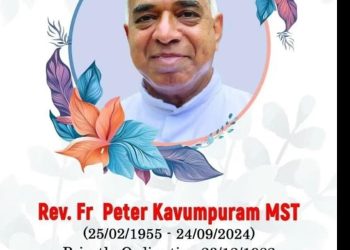 ഫാ. പീറ്റർ കാവുംപുറം  അന്തരിച്ചു