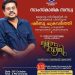ഷിബു ചക്രവർത്തി ഒക്ടോബർ 5 ശനിയാഴ്ച സിഡ്നിയിൽ