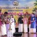 ജൂണ്ടാലുപ്പ് മലയാളി അസോസിയേഷൻ ഓണാഘോഷം സംഘടിപ്പിച്ചു