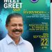 പെർത്തിൽ ഇടതു സംഗമം : സെപ്റ്റംബർ 22ന്