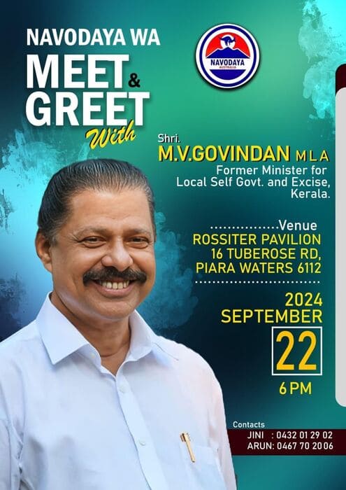 പെർത്തിൽ ഇടതു സംഗമം : സെപ്റ്റംബർ 22ന്