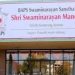 ‘ഹിന്ദൂസ് ഗോ ബാക്ക്’; വീണ്ടും ക്ഷേത്രത്തിന് നേരെ ആക്രമണം, അമേരിക്കയിൽ ദിവസങ്ങൾക്കിടെ രണ്ടാം സംഭവം