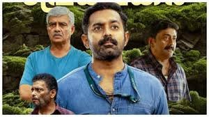 മൗത്ത് പബ്ലിസിറ്റിയിൽ കസറിക്കയറി ആസിഫ് അലി ചിത്രം