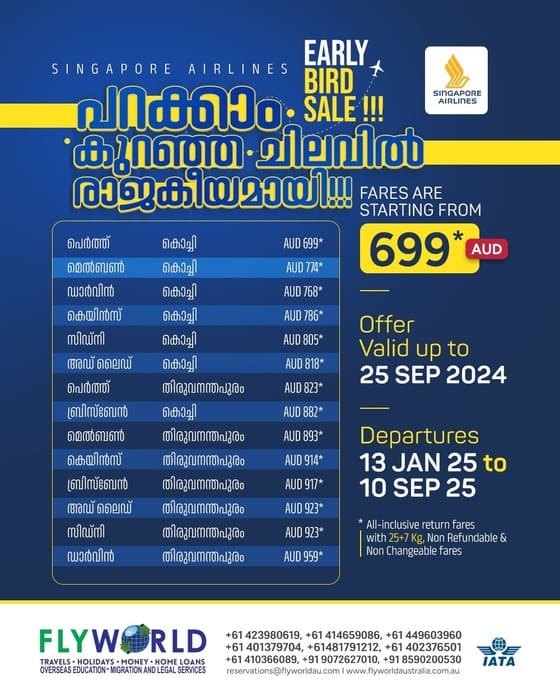 പറക്കാം കുറഞ്ഞ ചെലവിൽ ഫ്ലൈ വേൾഡിനൊപ്പം കേരളത്തിലേക്ക്