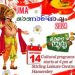 JMA യുടെ ഓണാഘോഷം സെപ്റ്റംബർ 14ന്