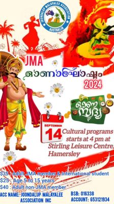 JMA യുടെ ഓണാഘോഷം സെപ്റ്റംബർ 14ന്