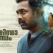 ‘മണ്ഡേ ടെസ്റ്റി’ല് അപൂര്വ്വ നേട്ടവുമായി ആസിഫ് അലി