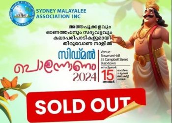 സിഡ്‌മൽ പൊന്നോണം-24; NSW ഡെപ്യൂട്ടി പ്രീമിയർ പ്രു  കാർ മുഖ്യ അതിഥി