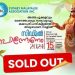 സിഡ്മൽ പൊന്നോണം-24; NSW ഡെപ്യൂട്ടി പ്രീമിയർ പ്രു കാർ മുഖ്യ അതിഥി