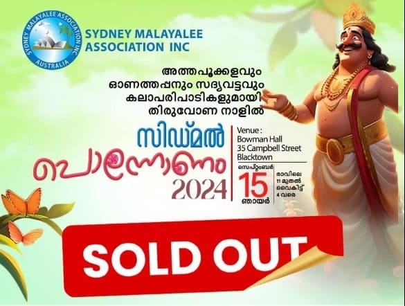 സിഡ്മൽ പൊന്നോണം-24; NSW ഡെപ്യൂട്ടി പ്രീമിയർ പ്രു കാർ മുഖ്യ അതിഥി