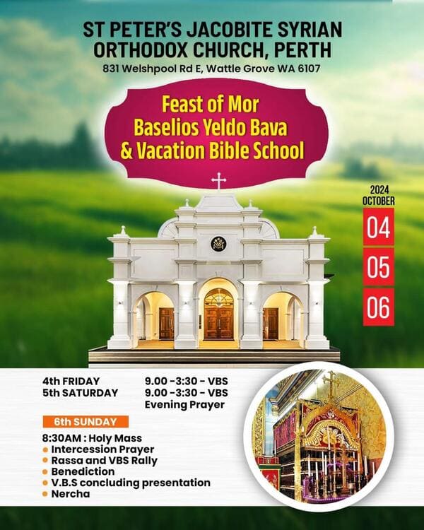 സെന്റ്. പീറ്റേഴ്സ് ജാക്കോബൈറ്റ് സിറിയൻ ഓർത്തഡോൿസ് ചർച്ചിൽ വെക്കേഷൻ ബൈബിൾ ക്ലാസുകൾ