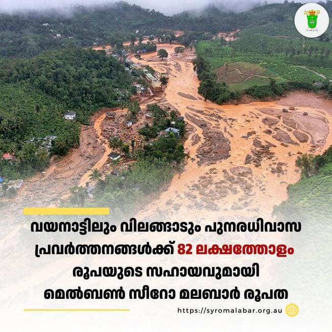 വയനാട്ടിലും വിലങ്ങാടും പുനരധിവാസ പ്രവർത്തനങ്ങൾക്ക് 82 ലക്ഷത്തോളം രൂപയുടെ സഹായവുമായി മെൽബൺ സീറോ മലബാർ രൂപത