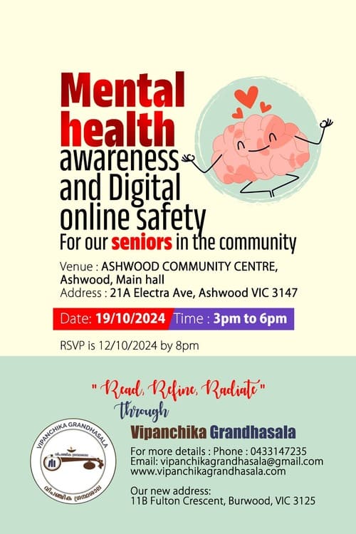 ആരോഗ്യ ബോധവത്കരണ സെമിനാറുമായി വിപഞ്ചിക ഗ്രന്ഥശാല