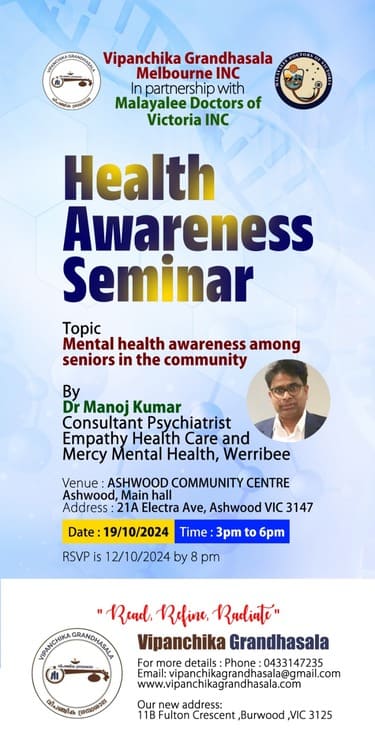 ആരോഗ്യ ബോധവത്കരണ സെമിനാറുമായി വിപഞ്ചിക ഗ്രന്ഥശാല