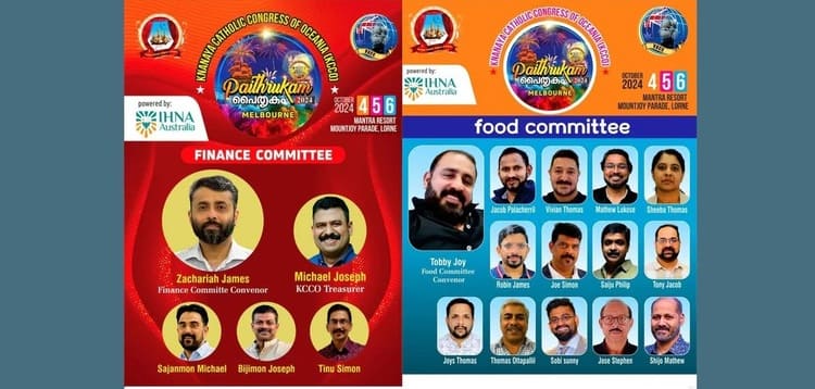 ക്നാനായ കാത്തലിക്ക് കോൺഗ്രസ്സ് ഓഫ് ഓഷ്യനയുടെ കൺവൻഷന് തിരി തെളിയുന്നു
