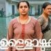 ‘ഉള്ളൊഴുക്കി’ൻ്റെ തിരക്കഥ ഓസ്കർ ലൈബ്രറിയിൽ