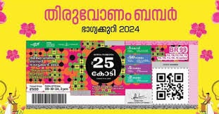 മലയാളി തിരഞ്ഞ ആ മഹാഭാഗ്യശാലി അല്ത്താഫ്; കര്ണാടക സ്വദേശിയെ കണ്ടെത്തി