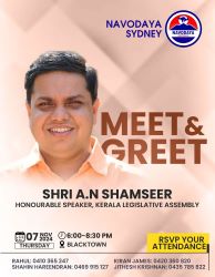 കേരള നിയമസഭ സ്പീക്കർ എ. എൻ. ഷംഷീറുമായി മീറ്റ് ആൻഡ് ഗ്രീറ്റ് പ്രോഗ്രാം