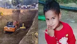 55 മണിക്കൂർ നീണ്ട രക്ഷാപ്രവർത്തനത്തിൽ കുഴൽക്കിണറിൽ വീണ 5 വയസുകാരനെ പുറത്ത് എത്തിച്ചു, ജീവൻ രക്ഷിക്കാനായില്ല