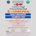 അഞ്ചാം വാർഷികമാഘോഷിച്ച് ഡാർവിൻ മലയാളി അസോസിയേഷന്റെ മലയാളം ഭാഷാ പഠന സ്കൂൾ