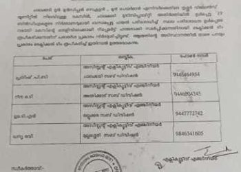 മുനിസിപ്പൽ ടൗൺഹാൾ ഉൾപ്പെടെ കെട്ടിടങ്ങളിൽ വിജിലൻസ്പരിശോധന