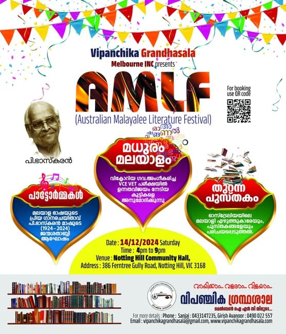 ഓസ്ട്രേലിയയിൽ മലയാളി സാഹിത്യോത്സവത്തിന് തുടക്കമാവുന്നു