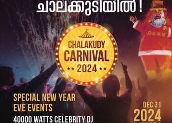 തൃശൂർ ജില്ലയിലെ ഏറ്റവും വലിയ ന്യൂ ഇയർ ആഘോഷം ചാലക്കുടിയിൽ