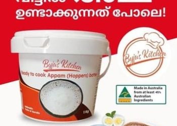 ബൈജൂസ് കിച്ചൻ റെഡിമെയ്ഡ് അപ്പം മാവ് മെൽബണിലെ ഇന്ത്യൻ ഗ്രോസറി ഷോപ്പുകളിലും