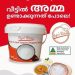 ബൈജൂസ് കിച്ചൻ റെഡിമെയ്ഡ് അപ്പം മാവ് മെൽബണിലെ ഇന്ത്യൻ ഗ്രോസറി ഷോപ്പുകളിലും